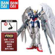 萬(wàn)代（BANDAI） 高達(dá)模型 RG 1/144 機(jī)動(dòng)戰(zhàn)士 敢達(dá)玩具 金剛機(jī)器人 男生禮物 RG17 天使飛翼