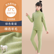 優(yōu)優(yōu)1點(diǎn)（Yoyo one）兒童保暖套裝女童打底衫寶寶中大童德絨發(fā)熱高領(lǐng)內衣加絨加厚秋衣 8158綠色【德絨發(fā)熱·羊毛鎖溫】 120