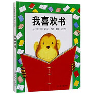 二手我喜歡書(shū)——安徒生*得主：安東尼·布朗作品！(啟發(fā)童書(shū)館出