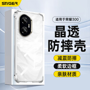 斯泰克（stiger）適用榮耀300手機殼 華為榮耀300保護套 鏡頭全包氣囊防摔透明親膚裸感TPU軟殼男女簡約款