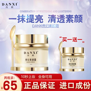 丹熙（ＤanXi）anXi貴婦膏素顏霜女補(bǔ)水保濕持久面霜遮瑕懶人無需卸妝裸妝隔離50 二瓶裝100g