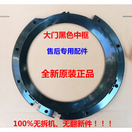 西門子適用滾筒洗衣機(jī)WD12H460TI/WD14H468TI門框 門圈 觀察門框 全新黑色大門中框