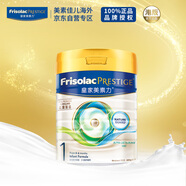 美素佳兒（Friso）皇家美素力港版嬰兒配方奶粉1段800g(0-6個(gè)月適用)