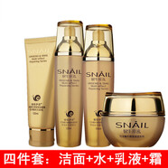 雅格伊思黃金蝸牛原液護膚品套裝學(xué)生補水保濕控油收縮毛孔紅參化妝品套裝 新蝸牛四件套潔面水乳霜