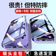 音威爾 適用【帶卡扣360°全包】蘋果14手機殼雙面玻璃iphone14保護套透明全包防摔 14 Pro Max【紫色】升級卡扣鏡頭全包