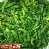 嫩個(gè) 東北特產(chǎn)小黃瓜咸菜泡菜原料鹽漬腌制脆黃瓜農(nóng)家散裝 小黃瓜咸菜1000g