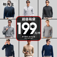 布先生[199值福袋] 驚喜福袋秋冬T（尺碼可選，款式隨機發(fā)貨） 福袋 XXL/185