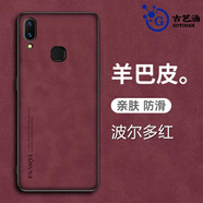 古藝涵vivonex手機殼nex旗艦版vivo羊巴皮保護套vivonexa全包防摔vivonexs磨砂簡約皮質(zhì)防滑抗指紋翻毛皮 NEX后置指紋版【波爾多紅】親膚細膩感