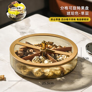 優(yōu)大叔過(guò)年創(chuàng  )意堅果盤(pán)北歐輕奢干果盤(pán)茶點(diǎn)糖果盤(pán)客廳家用零食旋轉瓜子盤(pán) 1層琥珀色（帶蓋）