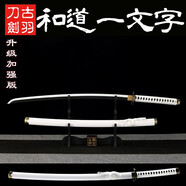古羽航海賊王索隆三刀日本竹木刀動(dòng)漫男生cosplay武士道具模型玩具 和道一文字（升級(jí)加強(qiáng)版） 附帶刀架