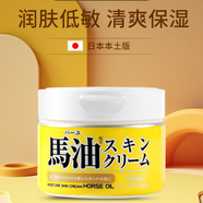 馬油（LOSHI）身體乳滋潤霜日本原裝進(jìn)口馬油膏北海道 滋潤霜220g