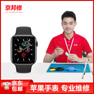 京邦修 蘋果手表Watch換外屏觸摸屏幕總成電池更換主板維修 iWatch（S4） 后玻璃更換服務(wù)