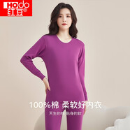 紅豆（Hodo）秋冬情侶純棉秋衣秋褲春秋打底純棉毛衫男士女士保暖內(nèi)衣套裝 牡丹紫（女款） S 160/85