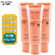 露蘭姬娜玻尿酸玫瑰精華手霜60g補水保濕滋潤冬護手霜潤手霜改善干燥水嫩 玻尿酸蝸牛原液手霜3支