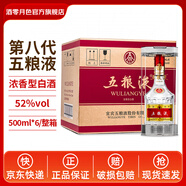 五糧液52度第八代普五濃香型白酒自飲送禮佳品 52度 500mL 6瓶 原箱3禮袋
