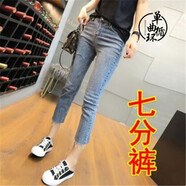 單曲循環(huán)輕奢潮牌黑色破洞七分牛仔褲女修身夏季新款時(shí)尚彈力顯瘦女褲子 藍色7分（破洞） L  【120-140斤】