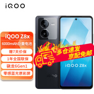 vivo iQOO Z8x 5G手机iqooz8x 骁龙6Gen1 6000mAh大电池长续航 12GB+256GB 曜夜黑