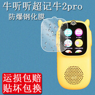 DY牛聽聽超記牛2pro鋼化膜A3/M2隨身聽超記牛2播放器屏幕貼膜M2Pro復讀機NTT-M2防爆耐刮玻璃保護膜 紫光護眼鋼化膜1張