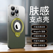 博安尼【自帶鏡頭膜】 蘋果15ProMax手機(jī)殼磁吸支架無線充15Pro時(shí)尚創(chuàng)意網(wǎng)紅防摔男女保護(hù)套 【漸變綠】磁吸無線充支架  蘋果15ProMax