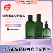 花皙蔻（ClorisLand）花皙蔻深海褐藻高保濕面霜精華水洗面奶乳液組合套裝補水保濕修護(hù) 水+乳+精華液