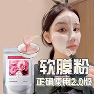 貝玲美玫瑰軟膜粉面膜粉純露原液嫩白提亮膚色補(bǔ)水保濕清潔美容院專用女 玫瑰軟膜*1+玫瑰花露*1