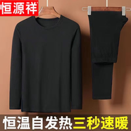 恒源祥（HYX）一套裝兩件秋衣秋褲男士冬季打底內襯雙面德絨長(cháng)袖t恤保暖內衣服 官方店旗艦/【德絨套裝】圓領(lǐng)黑色【上衣+褲 官方店旗艦/M 建議70-90斤