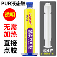 奧斯邦手機返修液態(tài)PUR熱熔膠蘋(píng)果X粘iphone 6s邊框7p支架xs貼合8plus屏幕壓屏翹屏維修專(zhuān)用修原裝后蓋防水密封膠水 pur液態(tài)冷膠透明30ML