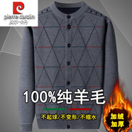 皮爾卡丹100%羊毛開衫男中老年人開衫加絨加厚爸爸裝針織衫毛衣加厚外套 中灰 S 165【建議90-115斤】