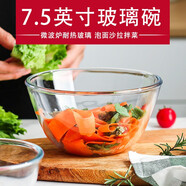 宏達(dá)微波爐專用耐熱玻璃大碗和面盆透明烤箱烘焙水果沙拉碗湯碗泡面碗 7.5英寸(1600ML)