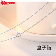 觀菩閣胖東來品質(zhì)18k金細(xì)項(xiàng)鏈18k黃金項(xiàng)鏈女友鎖骨鏈子AU750字PT950鉑金 PT950鉑金盒子鏈45厘米不可調(diào)節(jié) 鏈子粗約0.8mm