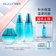水循環(huán)（REOCLE）新海洋水乳保濕兩件套裝護膚化妝品爽膚水乳液女專柜 三件套組合滋潤（水+乳+霜）