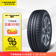 邓禄普（DUNLOP）轮胎/汽车轮胎 205/55R16 91H SP-R1 适配本田思域/朗逸/卡罗拉