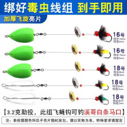 FAISOX路亞假餌微物飛蠅鉤釣組綁好瓜子亮片成品助投器馬口翹嘴專用套裝 小號毒蟲線組-5副白條溪哥