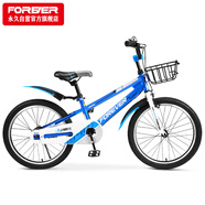 永久（FOREVER）兒童自行車中大童學(xué)生車小孩單車腳踏童車青少年山地車20寸藍(lán)色