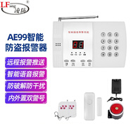 凌防（LFang）AE99 家用防盜報警器門窗門磁報警器智能電話通知安防系統(tǒng) 單門磁