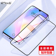 開美智（KMaxAI）適用榮耀Play5/華為nova8 SE高清鋼化膜 全屏防刮抗指紋玻璃膜手機(jī)貼膜 黑色