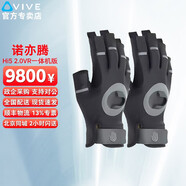 HTC VIVE 追蹤器3.0諾亦騰Noitom Hi5 2.0動(dòng)捕手套商業(yè)版虛擬現(xiàn)實(shí)開發(fā)VR頭盔picoVR一體機(jī)手指動(dòng)作捕捉手套 Noitom Hi5 2.0 VR一體機(jī)版 M碼