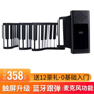美音天使 手卷鋼琴88鍵便攜式專業(yè)版加厚版電子鋼琴成人兒童鍵盤琴折疊琴 88鍵觸屏版-典雅黑【藍(lán)牙+充電】
