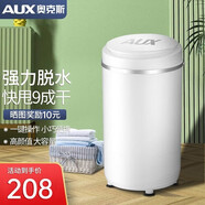 奧克斯（AUX）脫水機(jī)家用大容量不銹鋼甩干機(jī)甩干桶 小型宿舍公寓出租房單脫水甩干迷你脫水桶大家電器 10斤鋼桶款【不銹鋼桶一鍵啟動(dòng)平穩(wěn)運(yùn)作干至九成】