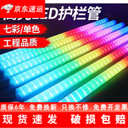 乃馳廣告門(mén)頭跑馬燈led數碼管護欄管線(xiàn)條燈七彩戶(hù)外防水招牌亮化燈管 其它 1米長(cháng)【七彩跑馬】220V護欄管 其