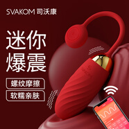 司沃康（SVAKOM）艾拉遙控跳蛋遠(yuǎn)程異地靜音外出成人情趣用品玩具夫妻助愛(ài)工具禮物