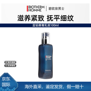 碧歐泉（BIOTHERM）藍鉆御尊緊致淡紋三件套男士護膚品套裝送男友生日禮物送女友 100ml藍鉆御尊乳液