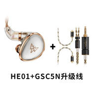 威澤（Whizzer） Kylin HE01 雙腔體動圈入耳式HIFI耳機(jī)耳麥 HDSS技術(shù)復(fù)古標(biāo)品 HE01加GSC5N升級線