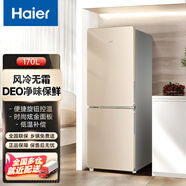 海爾（Haier）冰箱小型雙開(kāi)門(mén)170升風(fēng)冷無(wú)霜電冰箱兩門(mén)家用迷你二門(mén)宿舍租房 170L
