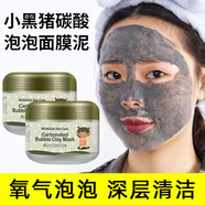 TVLV優(yōu)品】碳酸泡泡面膜泥睡眠水洗面膜深層清潔補(bǔ)水保 小黑豬碳酸泡泡面膜泥100g