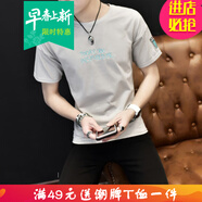 嘉曄便宜上班冰絲短袖t恤男潮流半袖上衣服新款夏天韓版青少年短袖 灰色可樂(lè )高質(zhì)量 S