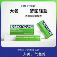 康麥斯白蕓豆酵素果凍諾麗果余甘子益生菌蘆薈奇亞籽膳食纖維搭減肥便秘 3盒康麥斯白蕓豆酵素果凍 200克10袋/盒效果【顯著】