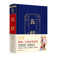 無障礙閱讀-典藏版：五經(jīng)