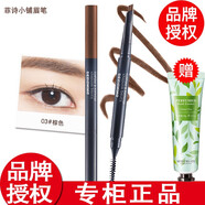 菲詩小鋪（THE FACE SHOP）【正品授權】菲詩小鋪眉筆防水防汗不掉色雙頭自動眉筆 03#棕色