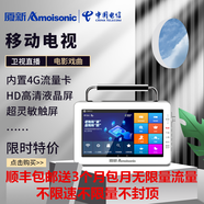 夏新（AMOI） 隨身4G無線流量老人自帶wifi網(wǎng)絡小電視便攜式迷你移動掌上手提看戲視頻機播放器戲曲視頻收音機 12寸白色4+32G【送3個月無限流